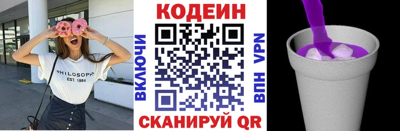 где купить наркотик  Горняк  Codein напиток Lean (лин) 