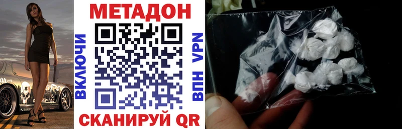 сколько стоит  Горняк  Метадон methadone 